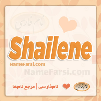 Shailene
