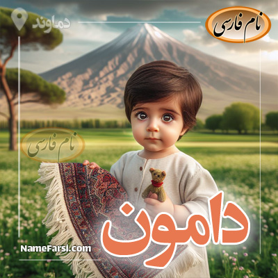 عکس دامون