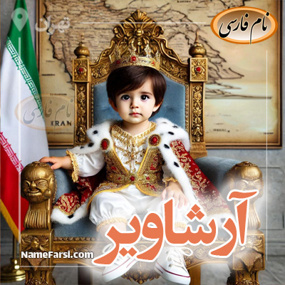 Arshavir