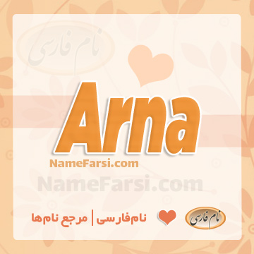 Arna name