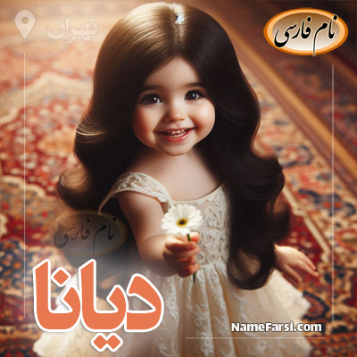 عکس دیانا
