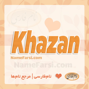 Khazan