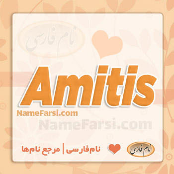 Amitis