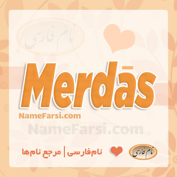Merdas