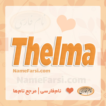 Thelma