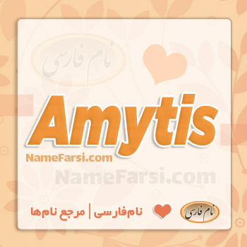 Amytis