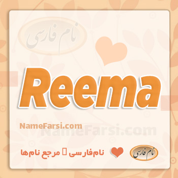 Reema