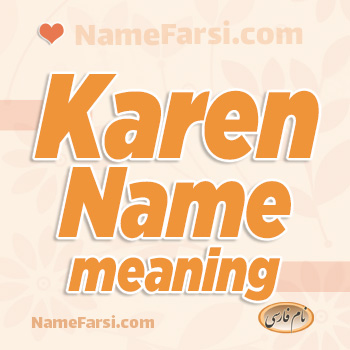 Karen meaning name