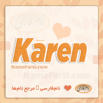 Karen name slang