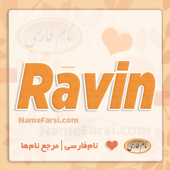 Ravin name
