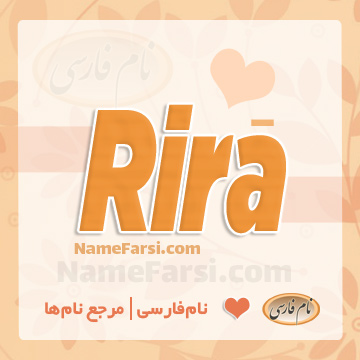 Rira