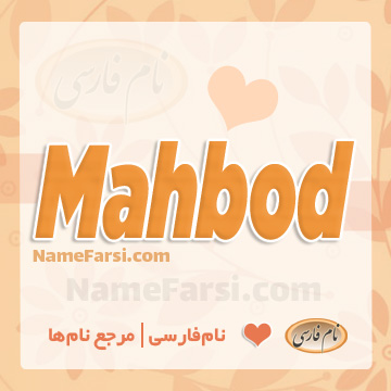Mahbod