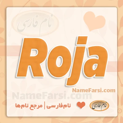 Roja