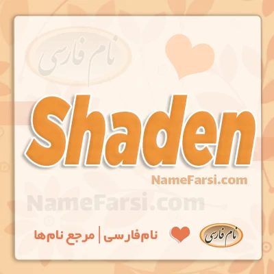 Shaden